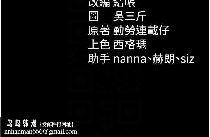 太妹攻略指南第46話-別對我妹下手…!