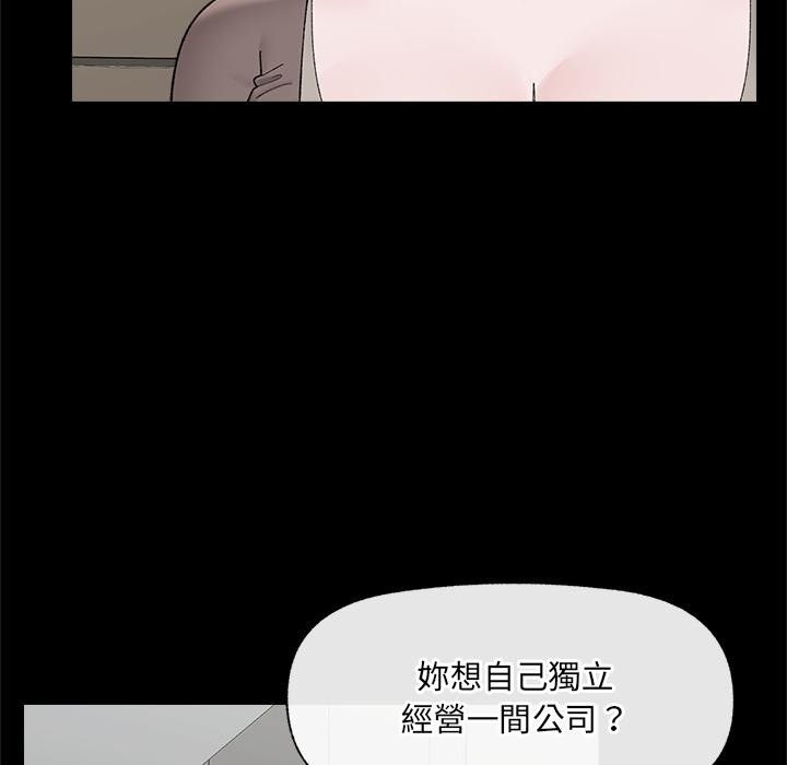 催眠手机第43話