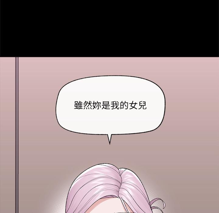 催眠手机第43話