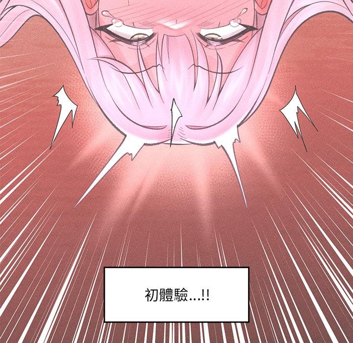 催眠手机第43話