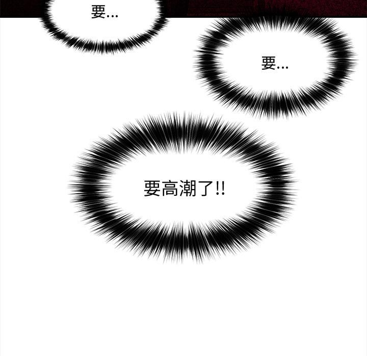 催眠手机第43話