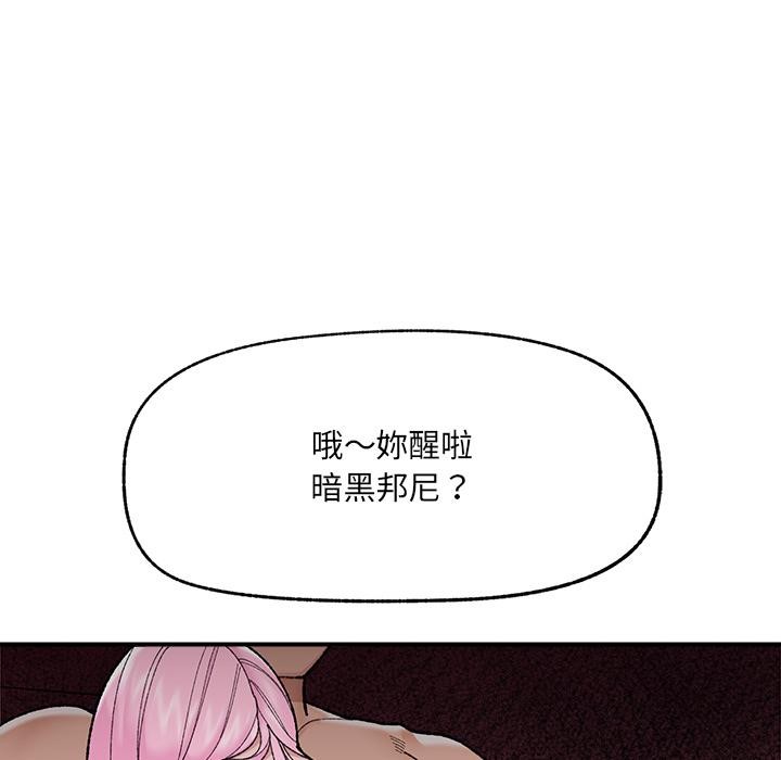 催眠手机第43話