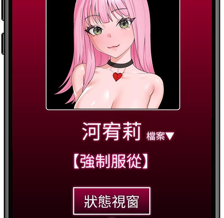 催眠手机第43話