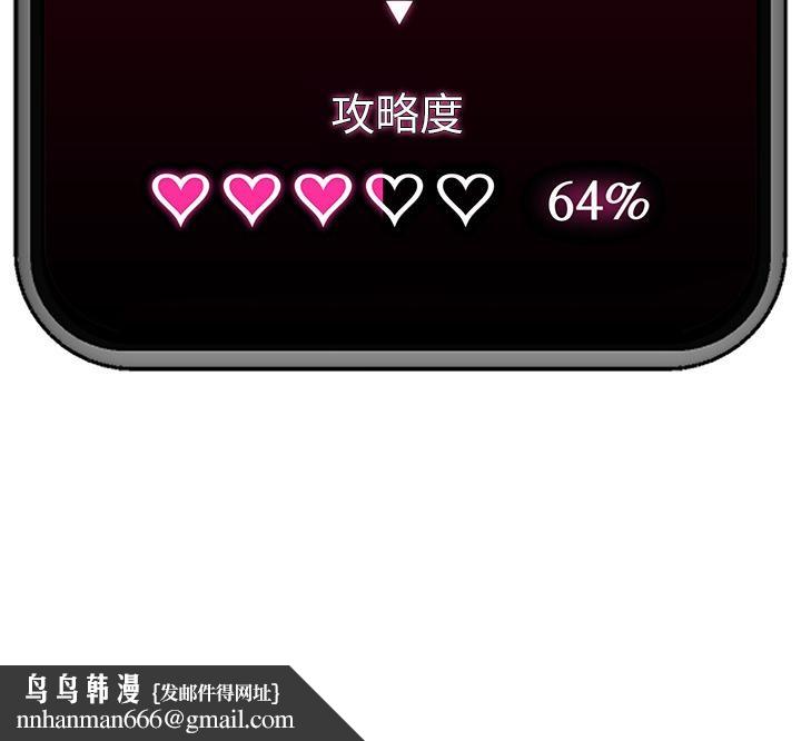 催眠手机第43話