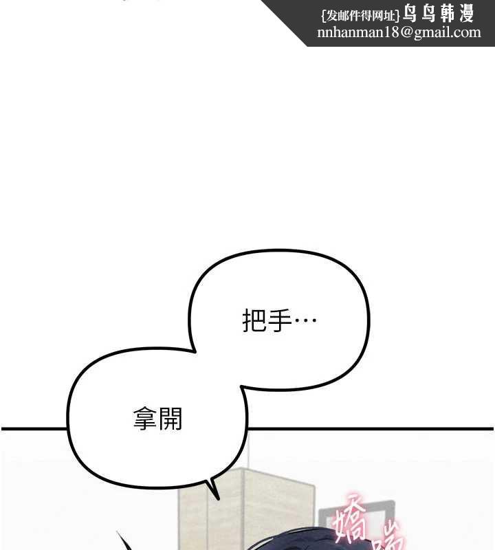 男人配额制第20話-幾經波折的處女秀