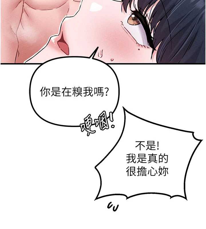 男人配额制第20話-幾經波折的處女秀