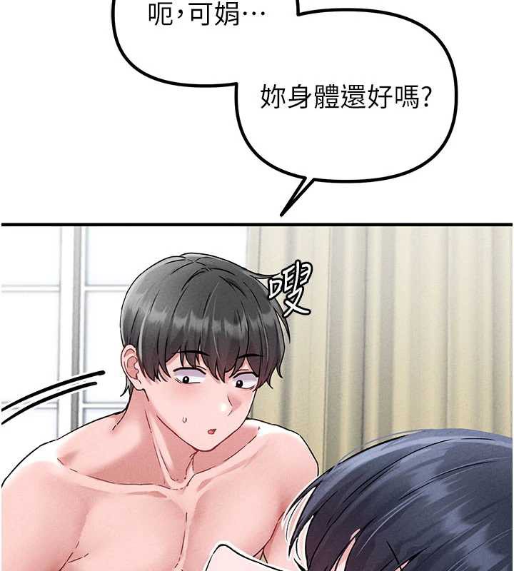 男人配额制第20話-幾經波折的處女秀