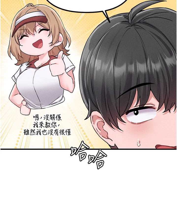 男人配额制第20話-幾經波折的處女秀