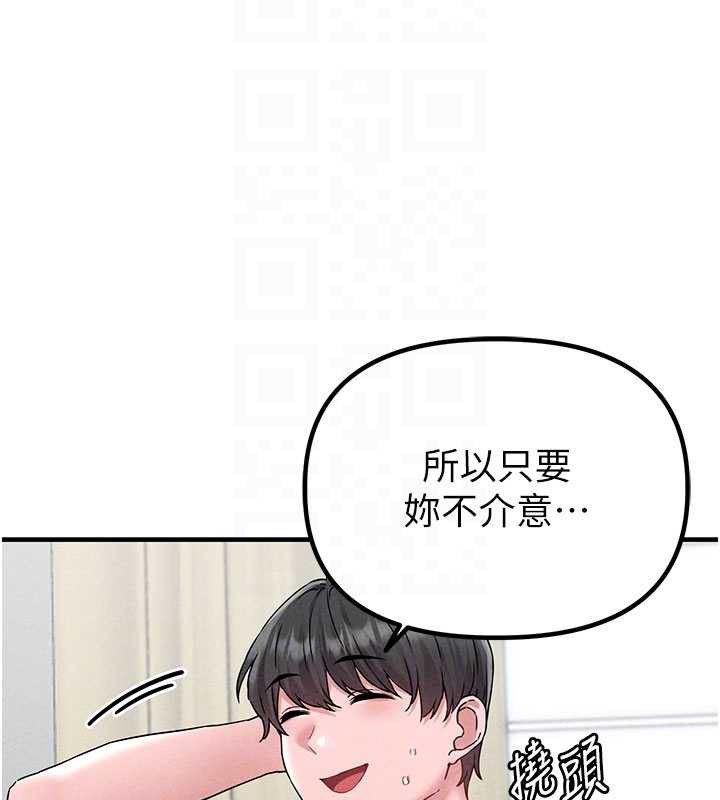 男人配额制第20話-幾經波折的處女秀