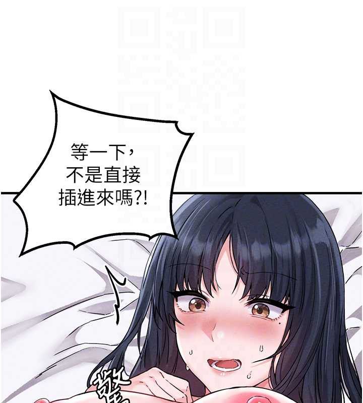 男人配额制第20話-幾經波折的處女秀