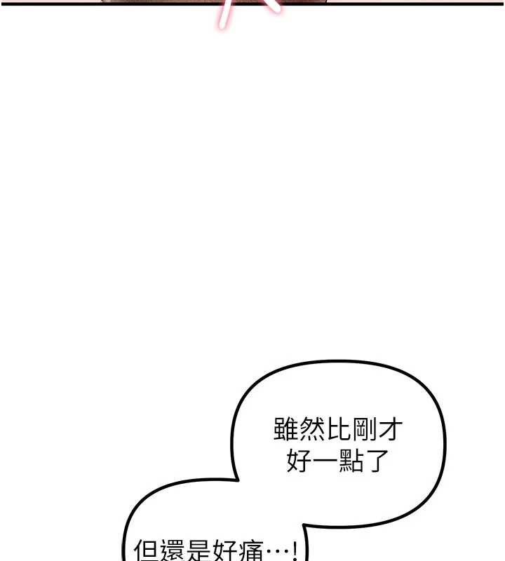 男人配额制第20話-幾經波折的處女秀