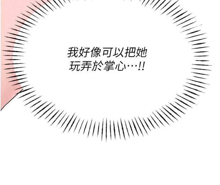 男人配额制第20話-幾經波折的處女秀