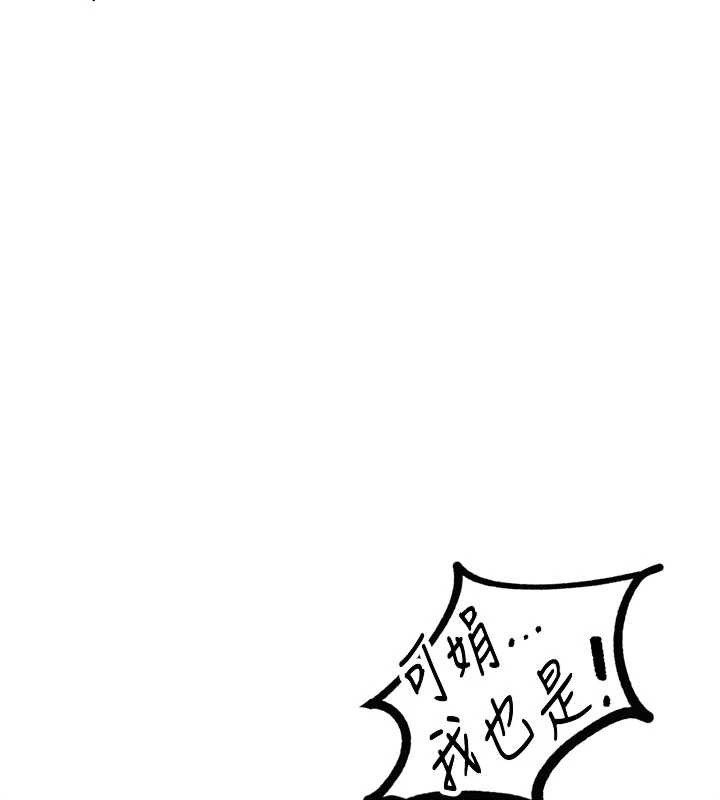 男人配额制第20話-幾經波折的處女秀