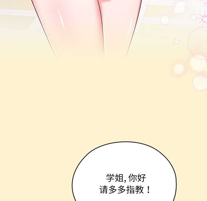 耳边的初恋鬼神第1话