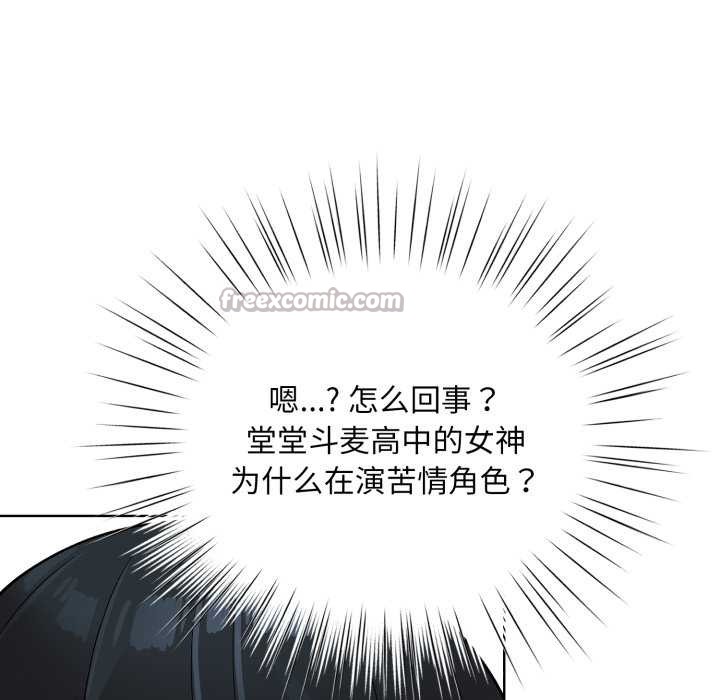 耳边的初恋鬼神第1话