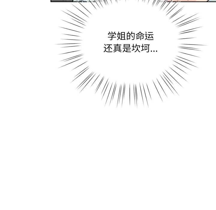 耳边的初恋鬼神第2话