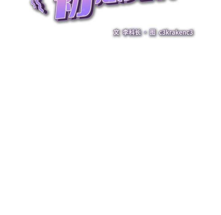 耳边的初恋鬼神第2话