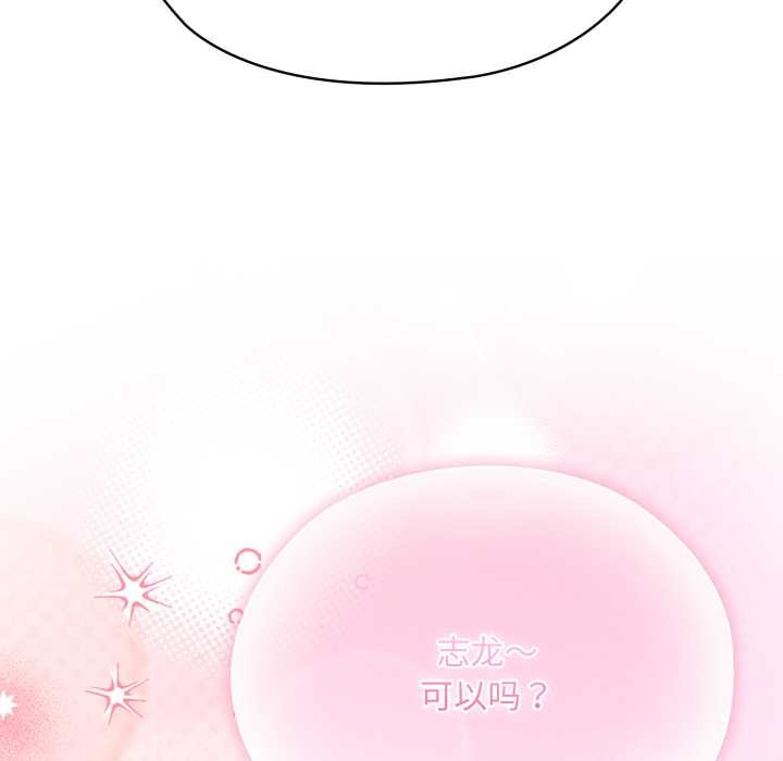 耳边的初恋鬼神第2话