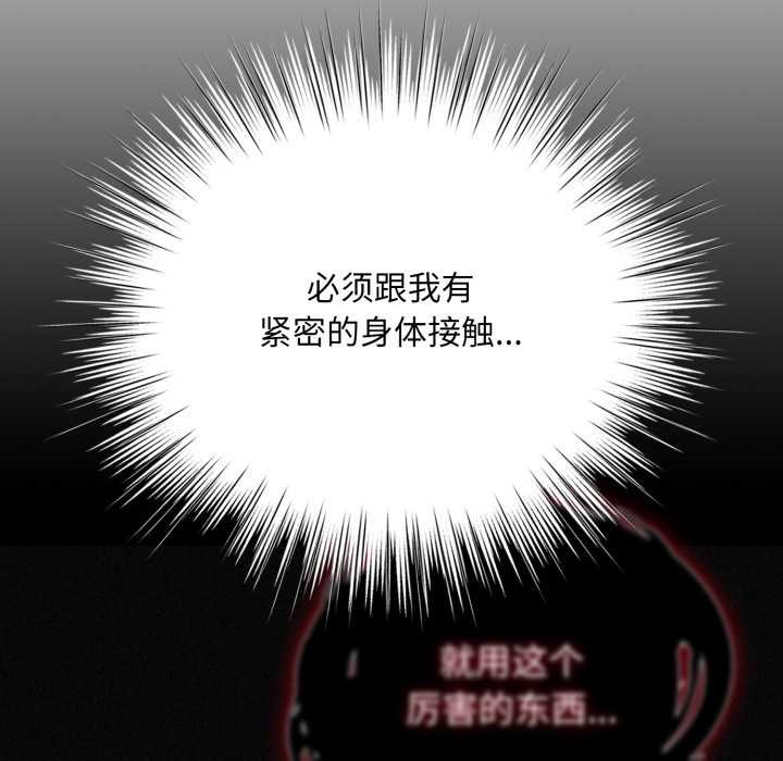 耳边的初恋鬼神第2话