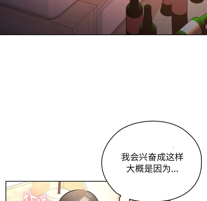 耳边的初恋鬼神第3话