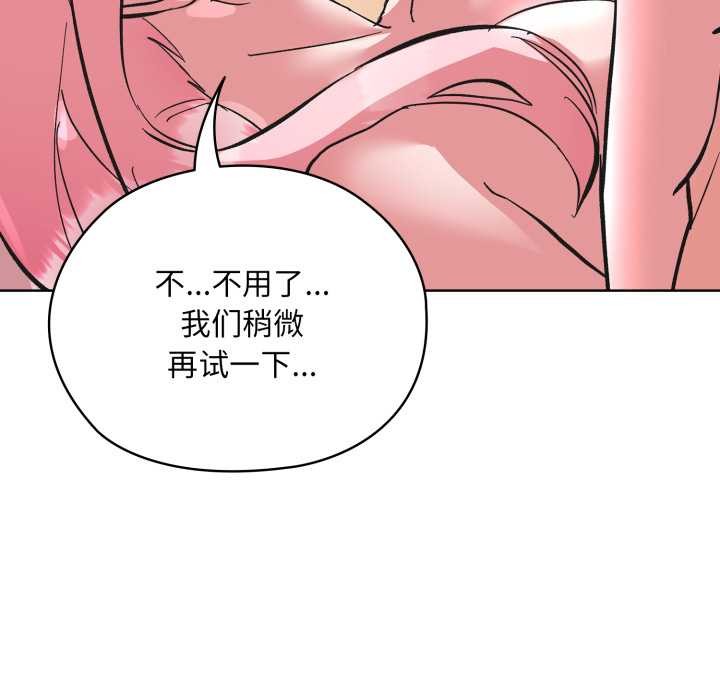 耳边的初恋鬼神第3话