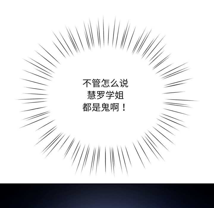 耳边的初恋鬼神第3话