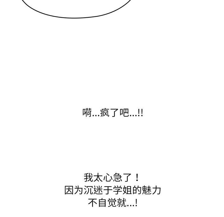 耳边的初恋鬼神第3话