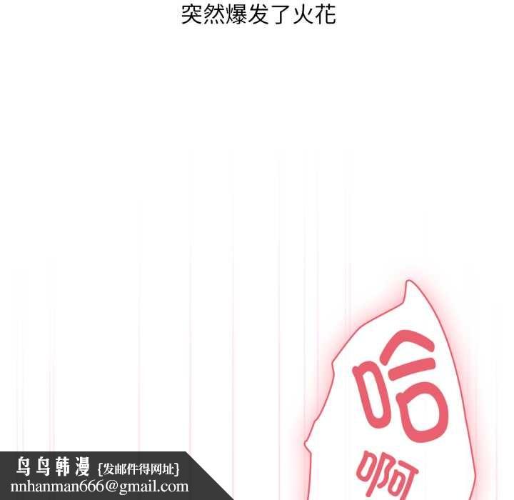 耳边的初恋鬼神第3话