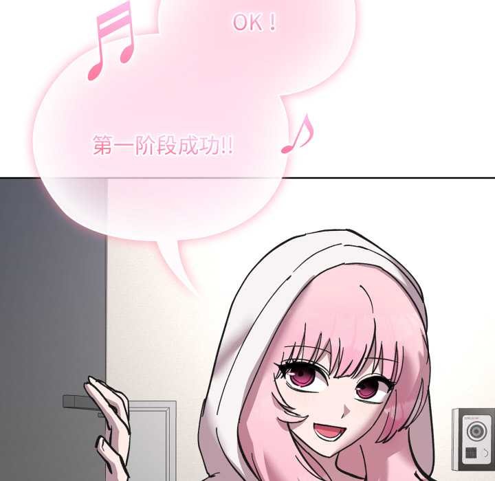 耳边的初恋鬼神第3话