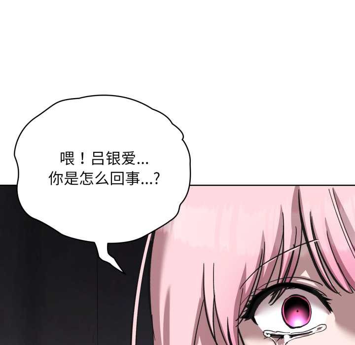 耳边的初恋鬼神第3话