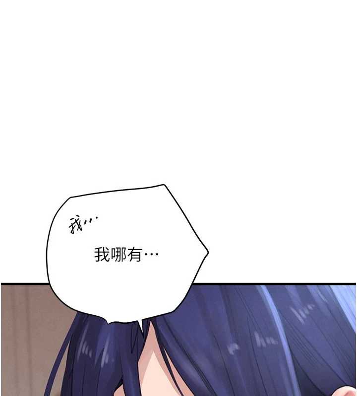 黑道千金第56話-在你身上搖好舒服♥