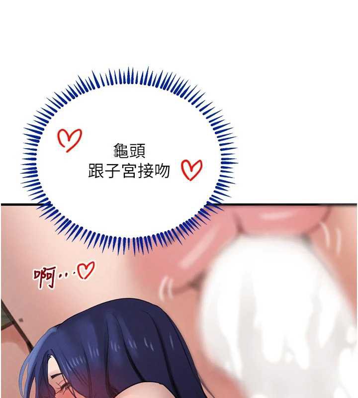 黑道千金第56話-在你身上搖好舒服♥