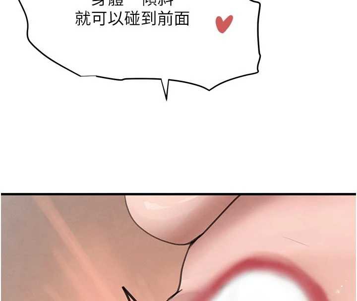 黑道千金第56話-在你身上搖好舒服♥