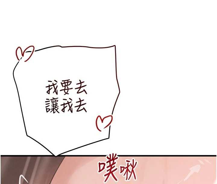 黑道千金第56話-在你身上搖好舒服♥