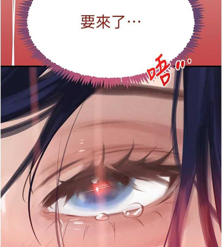 黑道千金第56話-在你身上搖好舒服♥