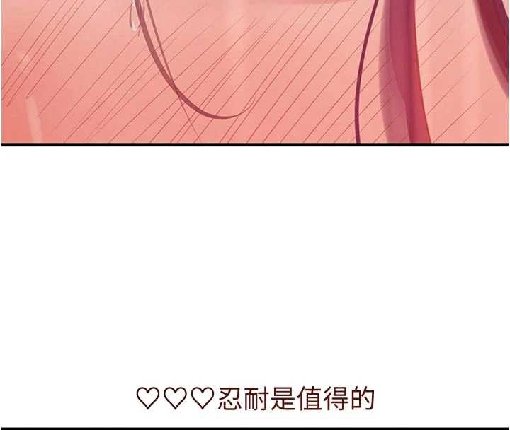 黑道千金第56話-在你身上搖好舒服♥