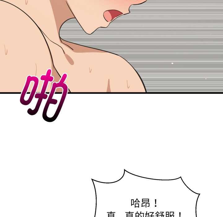 难缠姐妹偏要和我同居第68話