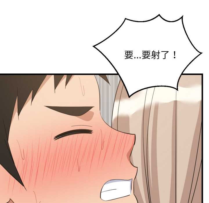 难缠姐妹偏要和我同居第68話