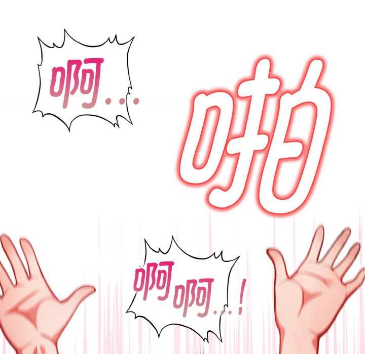 欲演越烈第14話