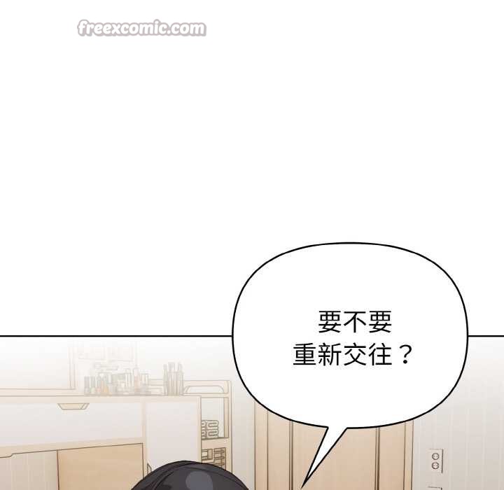 欲演越烈第14話