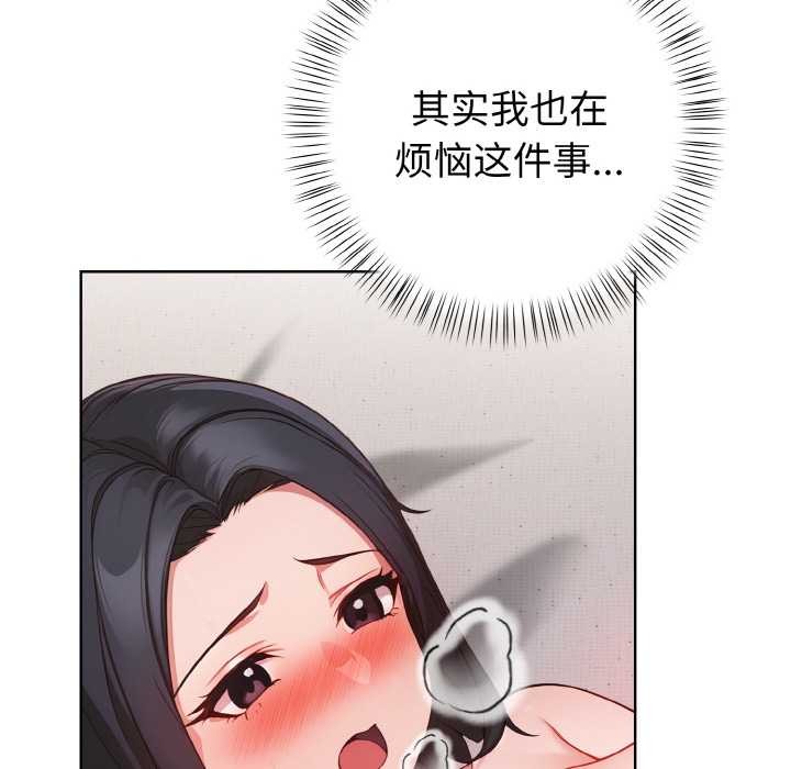 欲演越烈第14話