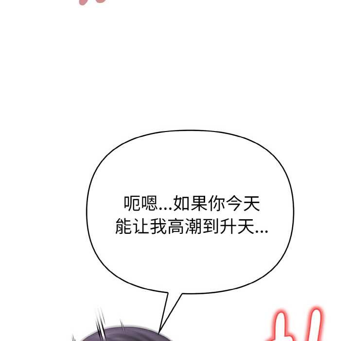 欲演越烈第14話