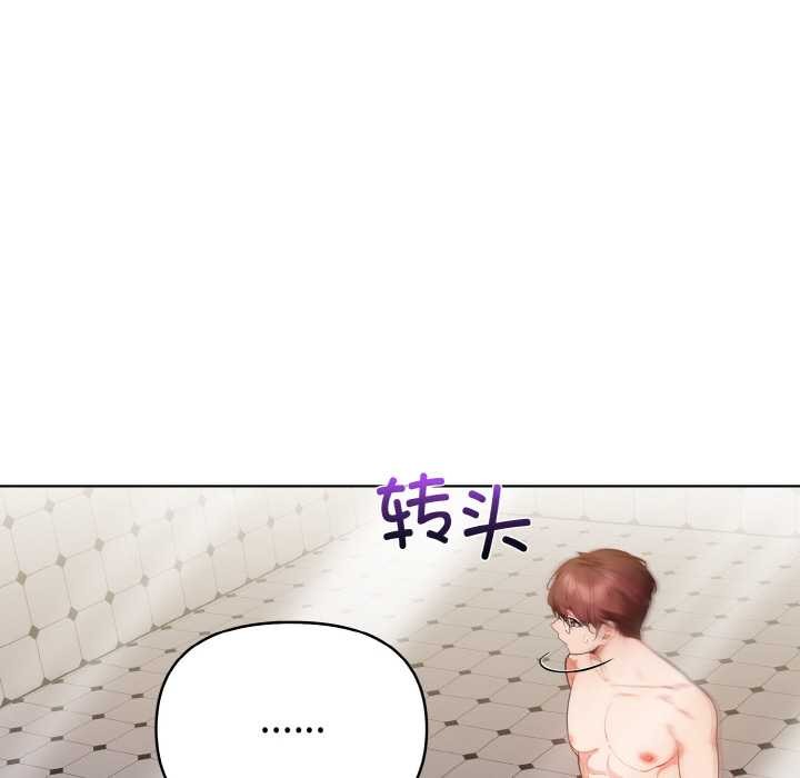 欲演越烈第14話