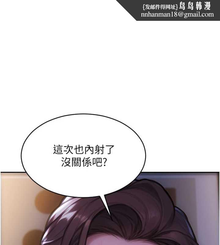 单身即纵慾第25話-光做一次怎麼夠?