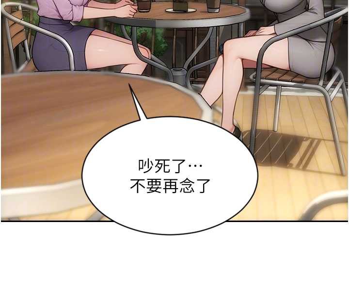 单身即纵慾第25話-光做一次怎麼夠?