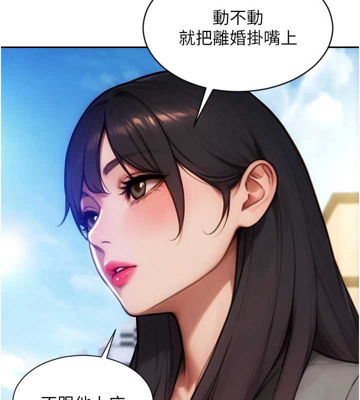 单身即纵慾第25話-光做一次怎麼夠?