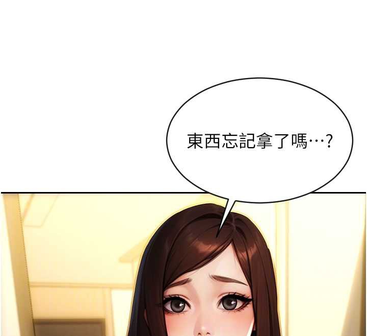 单身即纵慾第25話-光做一次怎麼夠?