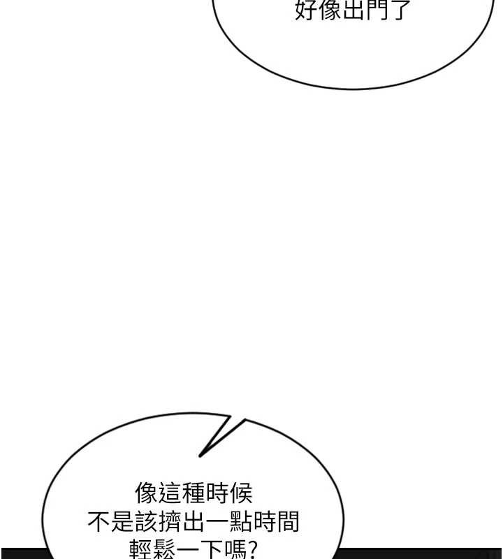 单身即纵慾第25話-光做一次怎麼夠?