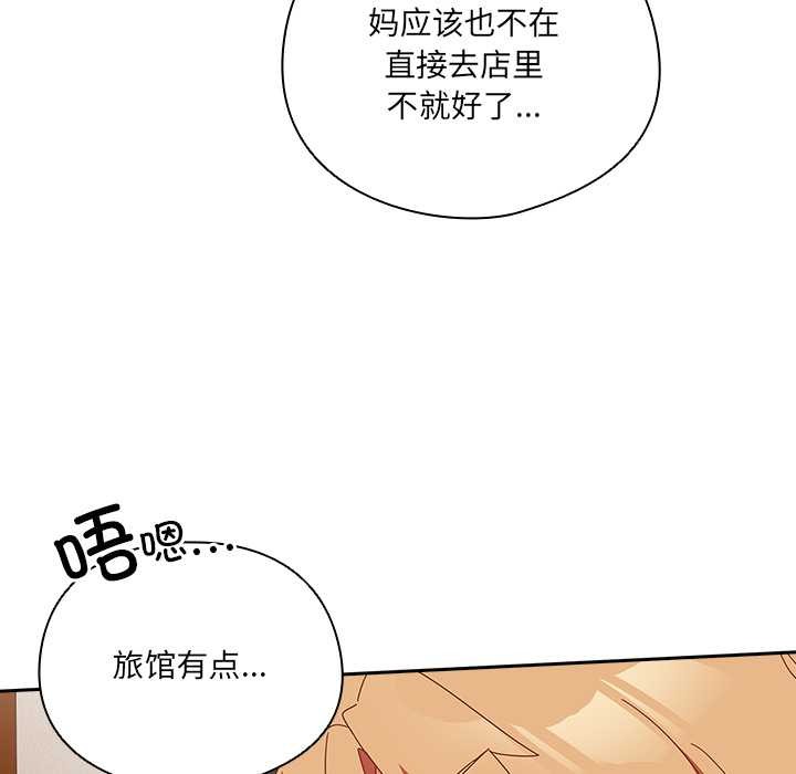 與眾不同的兄妹第20話