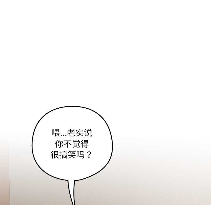 與眾不同的兄妹第20話